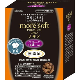 ドッグフード more soft モアソフト プレミアム チキン ハイシニア 540g フード 国産 着色料・保存料・発色剤・酸化防止剤無添加 シニア アドメイト Add.Mate