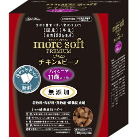 ドッグフード more soft モアソフト プレミアム チキン&ビーフ ハイシニア 540g フード 国産 着色料・保存料・発色剤・酸化防止剤無添加 シニア アドメイト Add.Mate