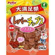 ペティオ レバーチップス ソフト 大満足祭 240g | Petio 犬用おやつ 間食用 全犬種 国産 日本産 鶏レバー…