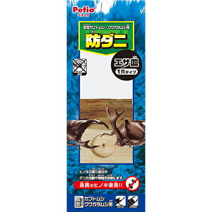 ペティオ 防ダニエサ皿 1穴 | Petio 昆虫 昆虫用 昆虫ゼリー 防ダニ木工品 国産 日本製 ヒノキ カブトムシ カブト虫 クワガタムシ 成虫 飼育 消臭