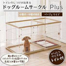 楽天市場】ペティオ 犬用 トイレのしつけが出来る ドッグルーム 
