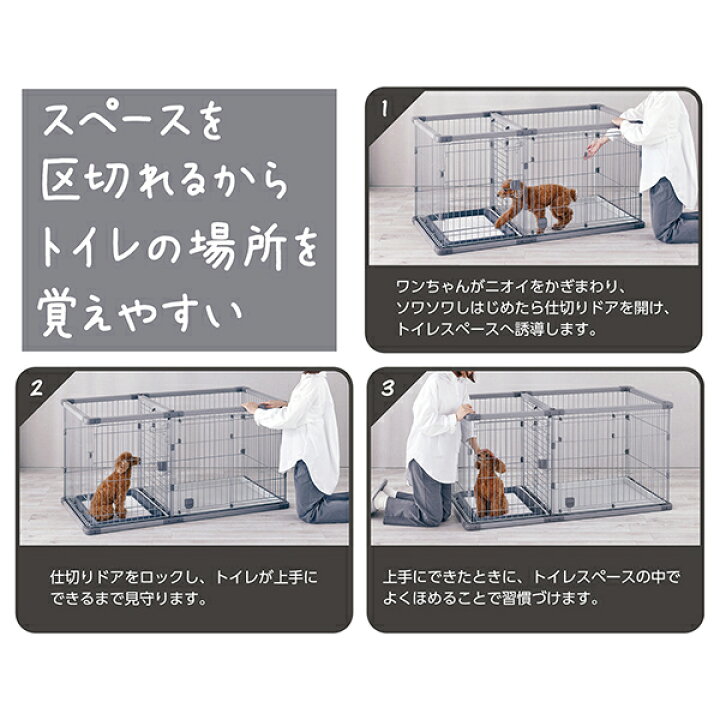 楽天市場】ペティオ 犬用 トイレのしつけが出来る ドッグルーム 