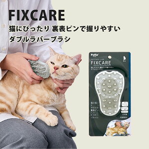 yeBI Lp FIXCARE Lɂ҂ \sň₷ _uo[uV | Petio tBbNXPA SL }bT[W ю