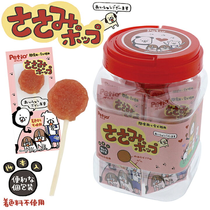 楽天市場】ペティオ ささみポップ 14本入 | Petio 犬用おやつ 間食用 