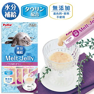 �y�e�B�I �����g�W���� �����⋋ �}�O��MIX�[���[ �X�e�B�b�N 4�{�� | Petio �L�p����� �ԐH�p �S�L�� �^�E�����z�� ���F�� ���� �s�g�p ���Y�� Melt-Jelly