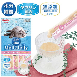 �y�e�B�I �����g�W���� �����⋋ �}�O��&�J�j���[���[ �X�e�B�b�N 4�{�� | Petio �L�p����� �ԐH�p �S�L�� �^�E�����z�� ���F�� ���� �s�g�p ���Y�� Melt-Jelly