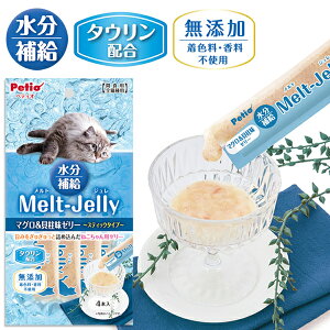 �y�e�B�I �����g�W���� �����⋋ �}�O��&�L�����[���[ �X�e�B�b�N 4�{�� | Petio �L�p����� �ԐH�p �S�L�� �^�E�����z�� ���F�� ���� �s�g�p ���Y�� Melt-Jelly