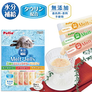 �y�e�B�I �����g�W���� �����⋋ �}�O���E�J�c�I�E�T�T�~�[���[�o���G�e�B�X�e�B�b�N 9�{�� | Petio �L�p����� �ԐH�p �S�L�� �{������ �^�E�����z�� ���F�� ���� �s�g�p ���Y�� Melt-Jelly