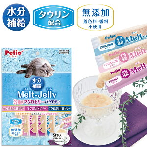 �y�e�B�I �����g�W���� �����⋋ �}�O���[���[�o���G�e�B�X�e�B�b�N 9�{�� | Petio �L�p����� �ԐH�p �S�L�� �J�j �L�� �^�E�����z�� ���F�� ���� �s�g�p ���Y�� Melt-Jelly