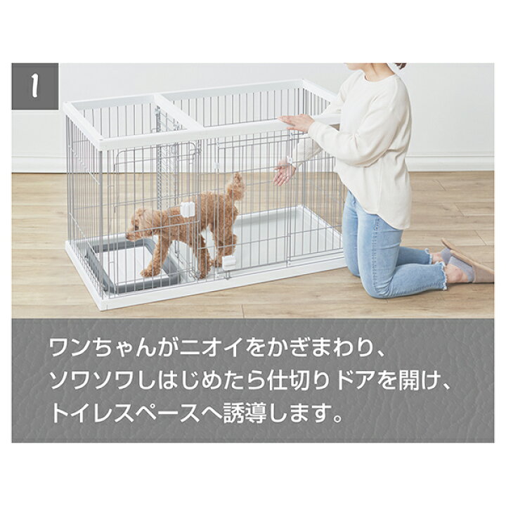 楽天市場】ペティオ トイレのしつけが出来る ドッグルームサークル 
