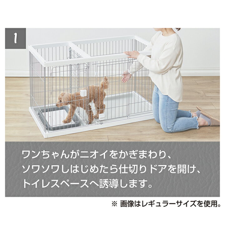 楽天市場】ペティオ トイレのしつけが出来る ドッグルームサークル 