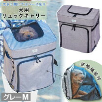 楽天市場】犬 キャリーバック take meの通販