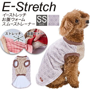 ペティオ 犬用ウェア E-Stretchお腹ウォームスムーストレーナーAWZ グレー SS | Petio 犬用服 ペット 服 トレーナー かわいい おしゃれ 冬 あったか お散歩着 お散歩服 着せやすい ストレッチ ベロ