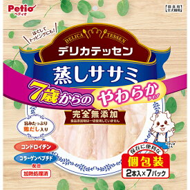 ペティオ デリカテッセン 完全無添加 蒸しササミ 7歳からのやわらか健康ケア 2本入×7パック | Petio 鶏 犬用おやつ トッピング 加熱処理済 グルコサミン・コンドロイチン配合 着色料不使用 全犬種 シニア