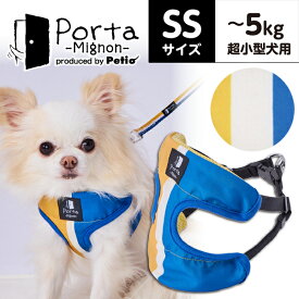 ペティオ 犬用胴輪 Porta Mignon トリコロール ベストハーネス SS | Petio 犬 散歩用 おしゃれ 超小型犬 付け外しが簡単 ワンタッチバックル