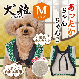 ペティオ 犬用ウェア 犬雅 あったかちゃんちゃんこ AWB 唐草 M | Petio 犬用服 ペット 服 正月 かわいい 和風 和柄 緑 冬 あったか 着せやすい 動きやすい ボア生地 中綿入 手洗い可能 超小型犬 小型犬