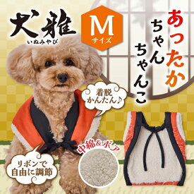 ペティオ 犬用ウェア 犬雅 あったかちゃんちゃんこ AWB とんぼと松の背守り M | Petio 犬用服 ペット 服 正月 かわいい 和風 和柄 赤 朱色 冬 あったか 着せやすい 動きやすい ボア生地 中綿入 手洗い可能 超小型犬 小型犬