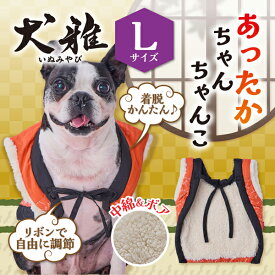 ペティオ 犬用ウェア 犬雅 あったかちゃんちゃんこ AWB とんぼと松の背守り L | Petio 犬用服 ペット 服 正月 かわいい 和風 和柄 赤 朱色 冬 あったか 着せやすい 動きやすい ボア生地 中綿入 手洗い可能 小型犬