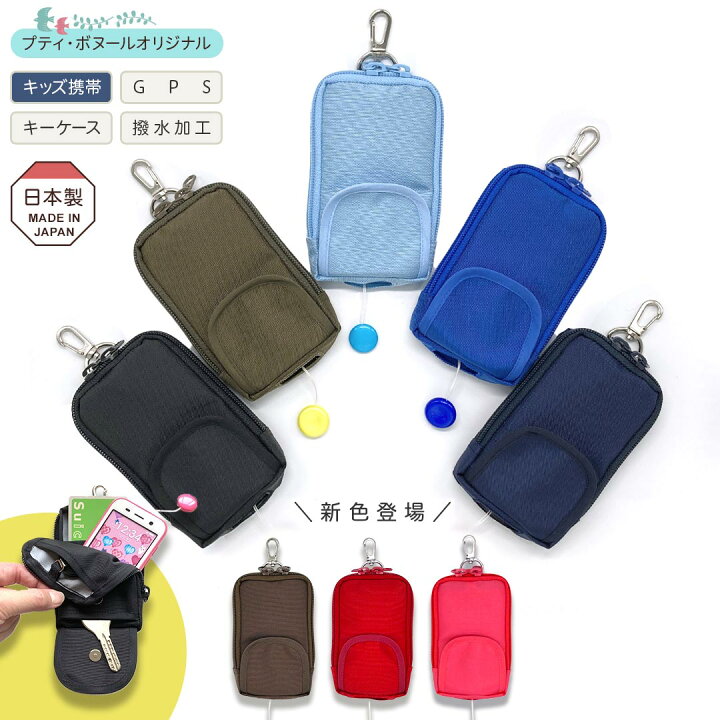 楽天市場】☆カラフル☆ 【ランドセルポーチ 第2世代】リニューアル  