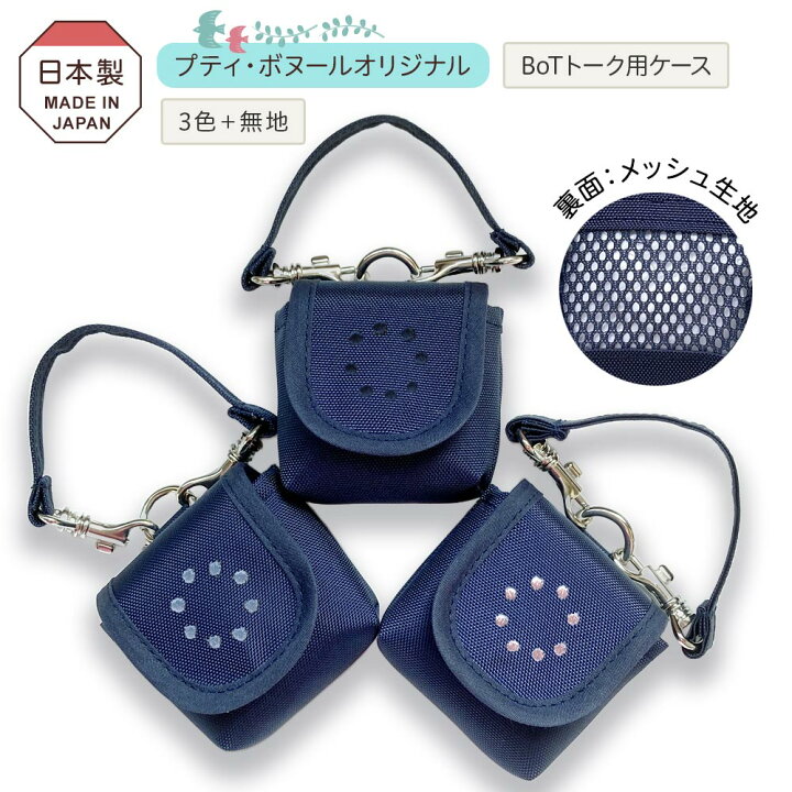 楽天市場】ドット 刺繍☆GPS☆BoTトーク みてねみまもり まもサーチ 
