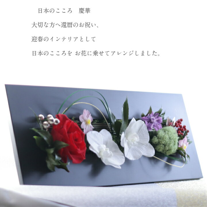 楽天市場】□誕生日□ 壁掛け プリザーブドフラワー ローズ 豪華ギフト 