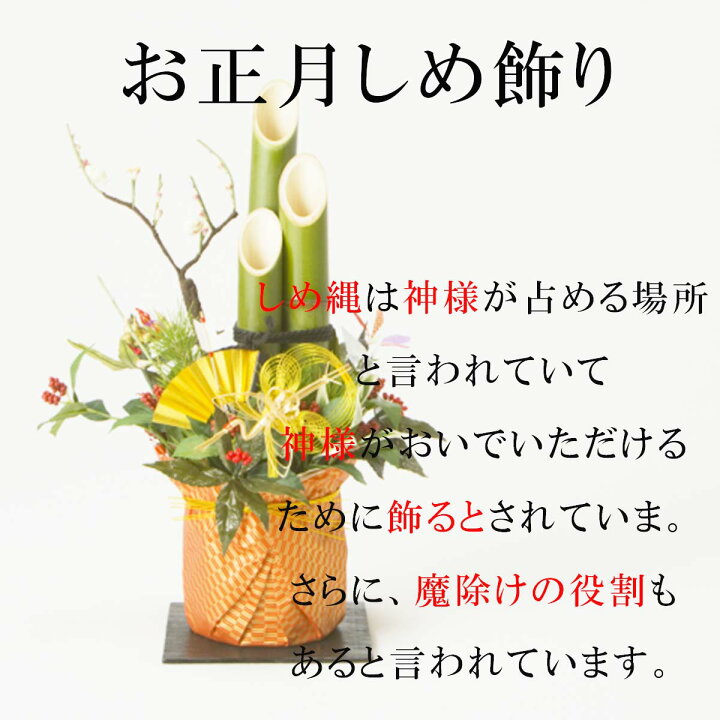 楽天市場】2025しめ縄桜ピンク ソラフラワー プリザーブドフラワー 