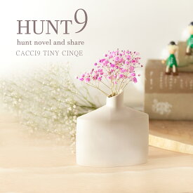 フラワーベース カッチャナイン チンクエ Tiny | お花 一輪挿し ベージュ 割れない 韓国インテリア リビング プレゼント ギフト お誕生日 お祝い ボトル 置物 フラワーベース おしゃれ かわいい 可愛い 花瓶 雑貨 オブジェ 花器 造花 ドライフラワー ガーデン雑貨 magnet