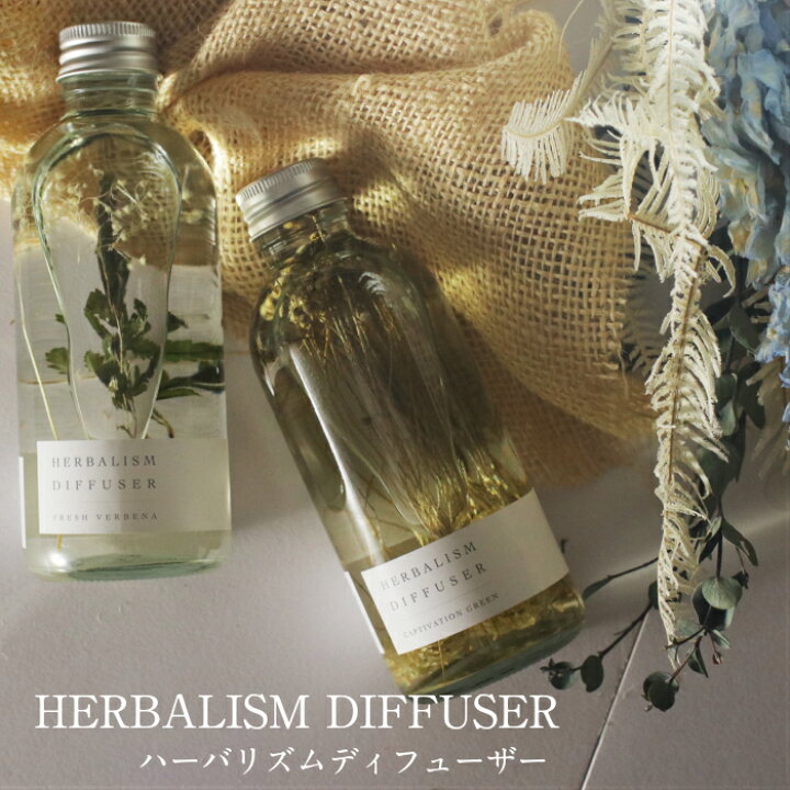 楽天市場 ディフューザー Herbalism Diffuser ハーバリウム プレゼント プチギフト おしゃれ インテリア 癒し お祝い アロマ ムスク 香り ルームフレグランス 還暦祝い 女性 誕生日 飾り リードディフューザー 退職祝い フレグランス 贈り物 結婚祝い ギフト 部屋 女