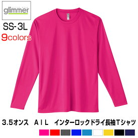 3.5オンス AIL インターロックドライ長袖Tシャツドライメッシュで軽やかなロングTシャツ／9色★サイズ SS-3L ロンT Tシャツ 親子 長袖 イベント 学祭 オリジナル プリント ロゴ お揃い 高品質 スポーツ チームウェア