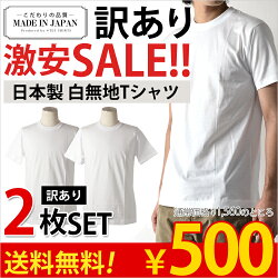 日本製ホワイトTシャツ★アダルトサイズM-LL