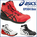 ウインジョブCP304Boaシステムを採用しフィット性を高めたハイカットタイプ!3色★サイズ:22.5〜28.0・29.0・30.0cmウイズ:ワイド(3E相当...