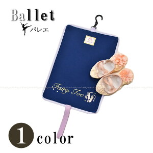 [OK oGV[Y V[YobO P[X |[` oGpi gDV[Y̎hJ Fairy Toe 02819 LbY WjA q ̎q v`VR  lCr[