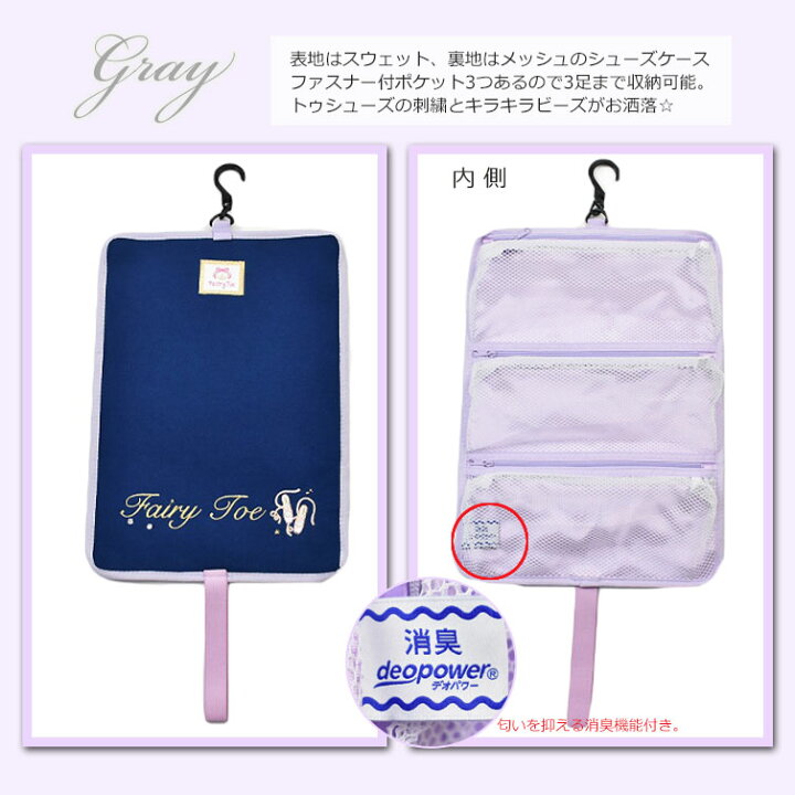 楽天市場 メール便ok バレエシューズ シューズバッグ ケース ポーチ バレエ用品 トゥシューズの刺繍がお洒落 Fairy Toe キッズ ジュニア 子供 女の子 プチショコラ 紺 ネイビー あす楽 バレエ用品と子供服のプチショコラ