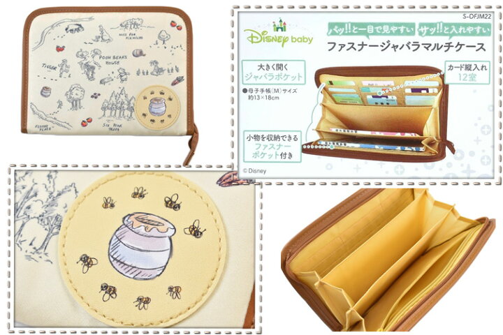 楽天市場】ディズニー 母子手帳ケース ジャバラタイプ Disney baby 