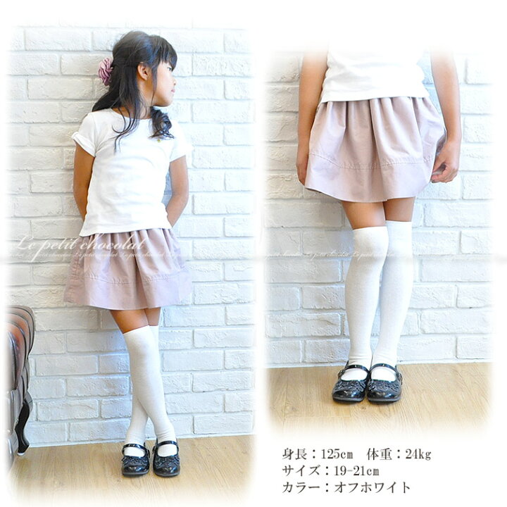 小学生　ニーハイ 楽天市場】キッズ ニーハイソックス 靴下 女の子 日本製 オーバーニー ニーハイ ハイソックス 子供 キッズ 無地 黒 オフホワイト 白 ネイビー  フォーマル 入学式 卒業式 幼稚園 小学生 七五三 発表会 16cm 17cm 18cm 19cm 21cm 22cm 23cm 24cm ジュニア  ポイント消化
