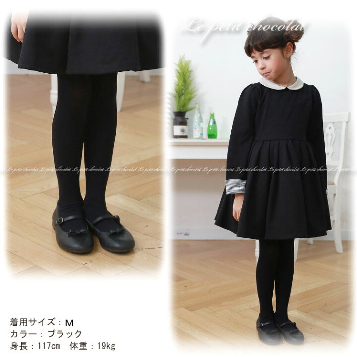 楽天市場 ナイロン タイツ キッズ 女の子 日本製 50デニール 白 オフホワイト ブラック 黒 3色 100cm 110cm 1cm 130cm 140cm 150cm 160 Cm フォーマル 七五三 発表会 結婚式 入園式 入学式 卒園式 卒業式 ジュニア 子供 ポイント消化 あす楽