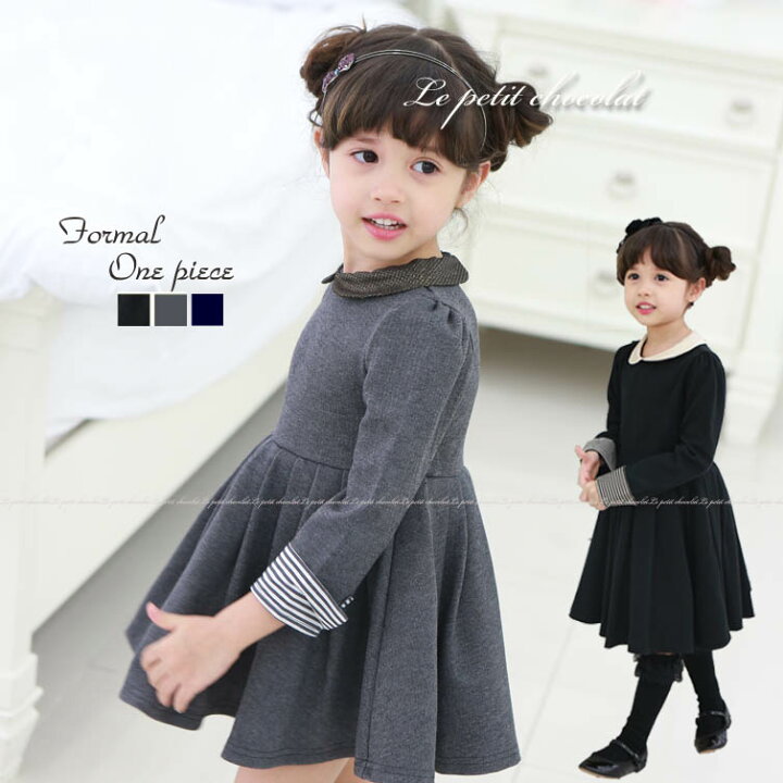 楽天市場 ワンピース キッズ 女の子 子供 秋 冬 上品 清楚な Aライン フォーマル 七分袖 ふんわりチュール 入 ネイビー 紺 ブラック 黒 チャコールグレー 韓国子供服 卒業式 卒園式 入学式 入園式 結婚式 七五三 法事 発表会 冠婚葬祭 あす楽 楽天市場 ワンピース キッズ 女の子 子供 秋 冬 上品 清楚な Aライン フォーマル 七分袖 ふんわりチュール 入 ネイビー 紺 ブラック 黒 チャコールグレー 韓国子供服 卒業式 卒園式 入学式 入園式 結婚式 七五三 法事 発表会 冠婚葬祭 あす楽