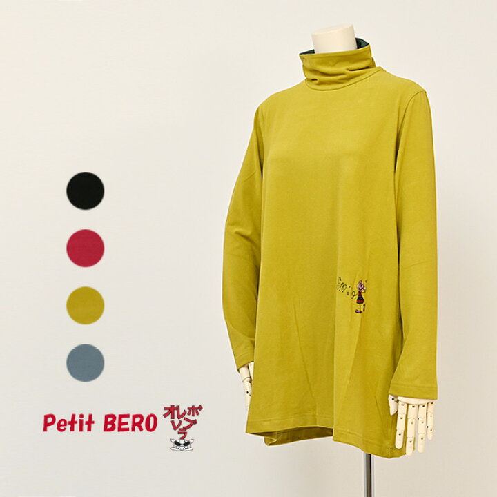 楽天市場】【 40%OFF SALE 】 オレボレブラ OLEBOREBLA アルベロベロ  