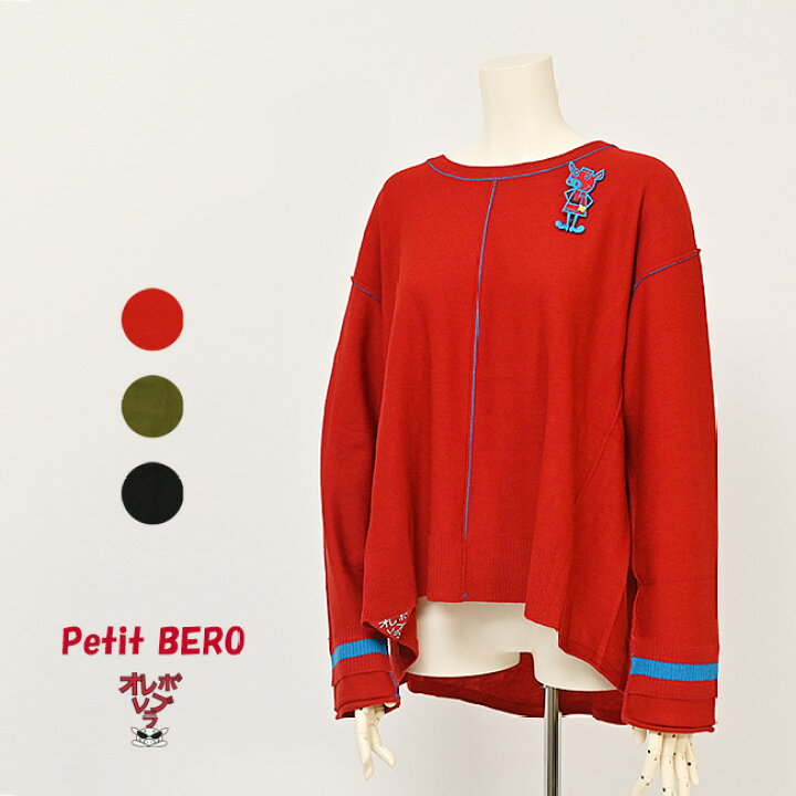 楽天市場】【 40%OFF SALE 】 オレボレブラ OLEBOREBLA アルベロベロ 