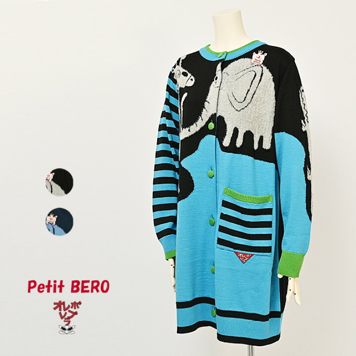 楽天市場】【 40%OFF SALE 】 オレボレブラ OLEBOREBLA アルベロベロ  
