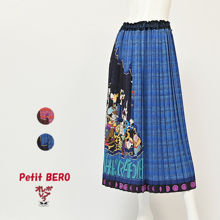 楽天市場】【 40%OFF SALE 】 オレボレブラ OLEBOREBLA アルベロベロ 