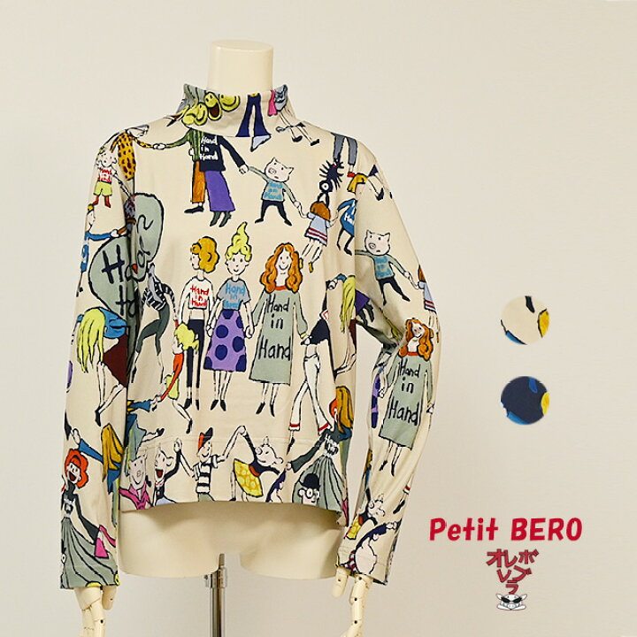 楽天市場】【 30%OFF SALE 】 オレボレブラ OLEBOREBLA アルベロベロ 
