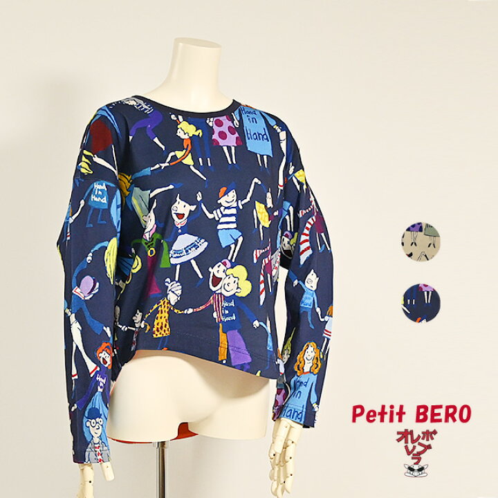 アルベロベロ変系長袖Tシャツ