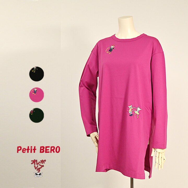 楽天市場】オレボレブラ OLEBOREBLA アルベロベロ ぶたさん ミシン ｜長袖 