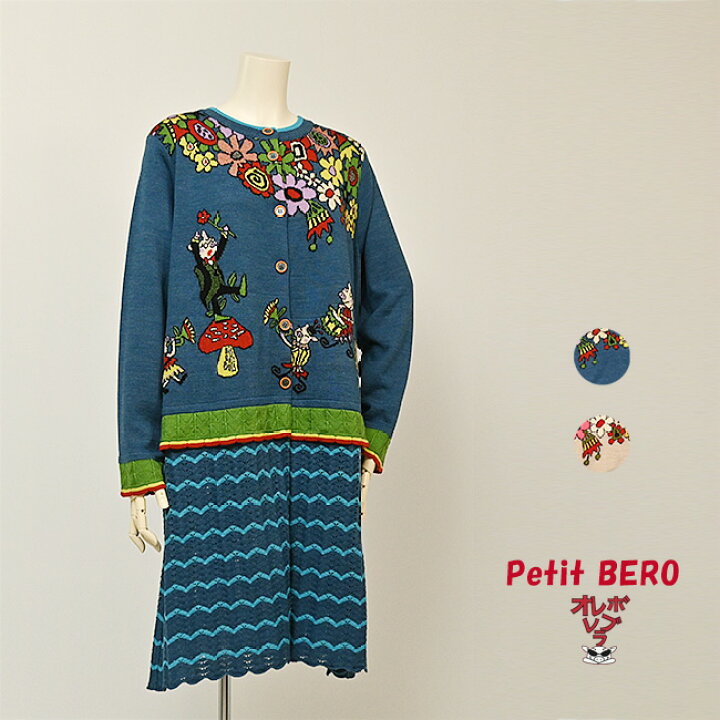 楽天市場】【 40%OFF SALE 】 オレボレブラ OLEBOREBLA アルベロベロ 