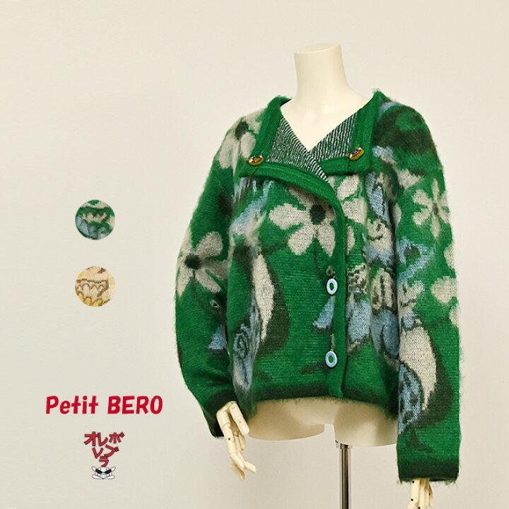 楽天市場】【 30%OFF SALE 】 オレボレブラ OLLEBOREBLA アルベロベロ 