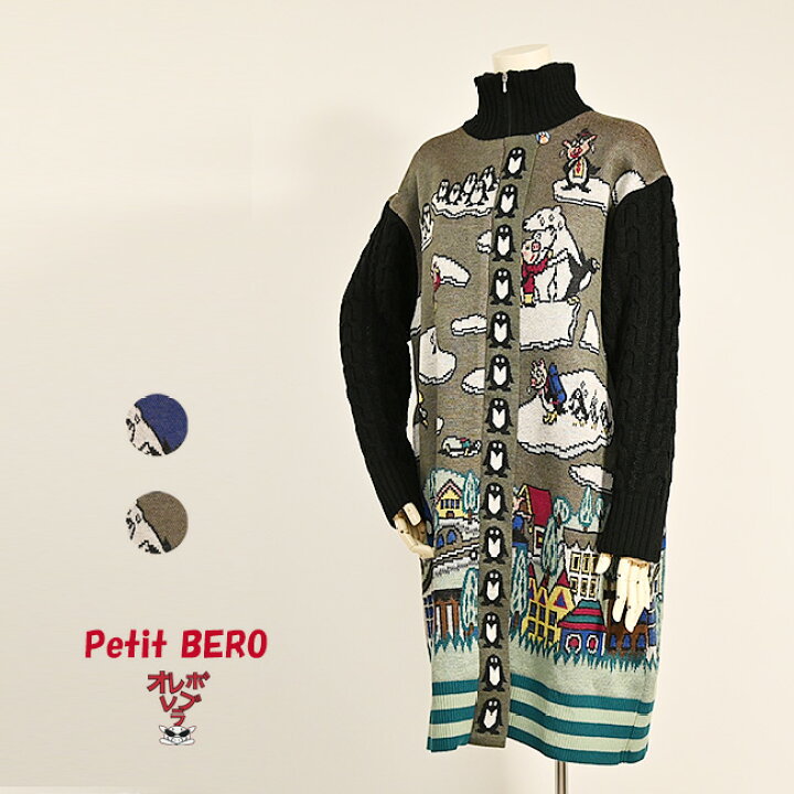 楽天市場】【 30%OFF SALE 】 オレボレブラ OLLEBOREBLA アルベロベロ 