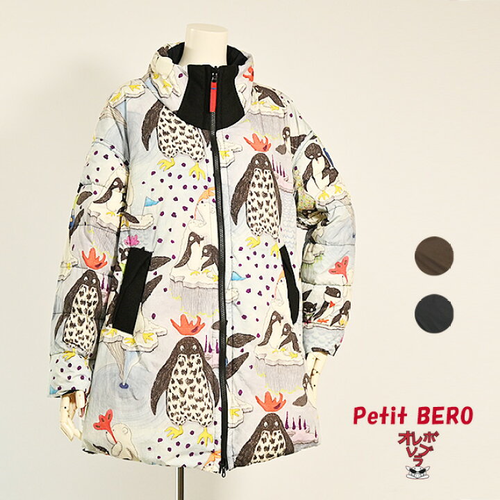 楽天市場】【 30%OFF SALE 】 オレボレブラ OLLEBOREBLA アルベロベロ 