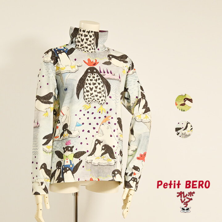 楽天市場】【 40%OFF SALE 】 オレボレブラ OLLEBOREBLA アルベロベロ 