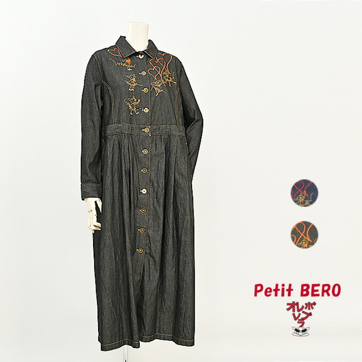 楽天市場】【 20%OFF SALE 】 オレボレブラ OLEBOREBLA アルベロベロ  